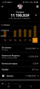 Screenshot_20211119-215312_Yandex Pro (Taximeter).jpg