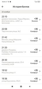 Screenshot_2021-11-23-10-16-18-069_ru.yandex.taximeter.jpg