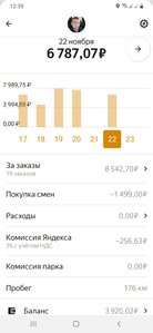 Screenshot_20211123-123944_Yandex Pro.jpg