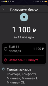 Screenshot_2021-11-30-23-08-34-901_ru.citymobil.driver.png