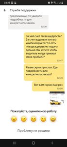 Screenshot_20211202-042514_Yandex Go.jpg