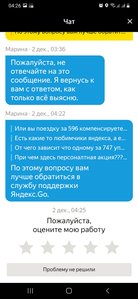 Screenshot_20211202-042612_Yandex Pro.jpg