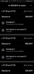 Screenshot_20211209_171256_ru.yandex.taximeter.jpg