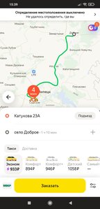 Screenshot_2021-12-19-15-39-02-832_ru.yandex.taxi.jpg