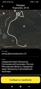 Screenshot_2021-12-21-22-04-46-542_ru.yandex.taximeter.jpg