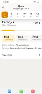 Screenshot_20220107-080900_Yandex Pro.jpg