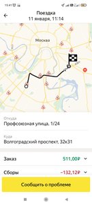 Screenshot_2022-01-11-15-41-31-386_ru.yandex.taximeter.jpg