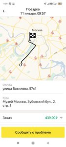 Screenshot_2022-01-11-15-41-08-959_ru.yandex.taximeter.jpg