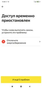 Screenshot_2022-01-12-14-48-39-271_ru.yandex.taximeter.jpg