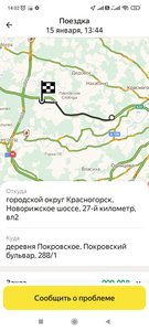 Screenshot_2022-01-17-14-02-42-979_ru.yandex.taximeter.jpg
