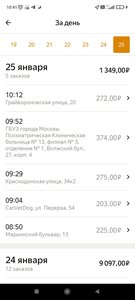 Screenshot_2022-01-25-10-41-55-602_ru.yandex.taximeter.jpg