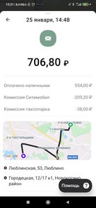 Screenshot_2022-01-25-15-21-24-050_ru.citymobil.driver.jpg