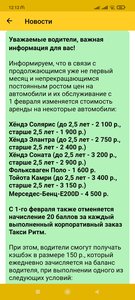 Screenshot_2022-01-27-12-12-45-976_taxiritmbot.andrew.taxiritm.ru.taxi_ritm_bot.jpg