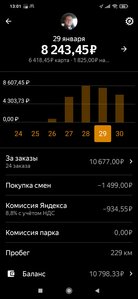 Screenshot_2022-01-30-13-01-09-527_ru.yandex.taximeter.jpg