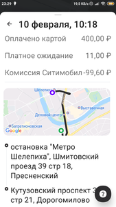 Screenshot_2022-02-10-23-29-17-513_ru.citymobil.driver.png