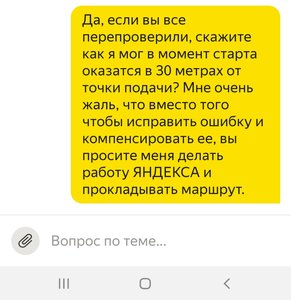 Screenshot_20220301-124840_Yandex Pro.jpg