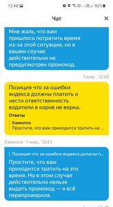 Screenshot_20220301-124834_Yandex Pro.jpg