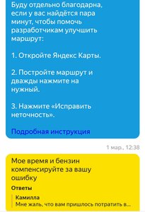 Screenshot_20220301-124827_Yandex Pro.jpg