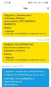 Screenshot_20220301-124800_Yandex Pro.jpg