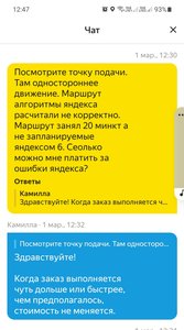 Screenshot_20220301-124744_Yandex Pro.jpg