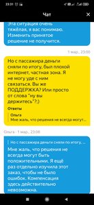 Screenshot_2022-03-01-23-31-36-052_ru.yandex.taximeter.jpg