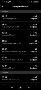 Screenshot_2022-03-08-05-03-40-213_ru.yandex.taximeter.jpg