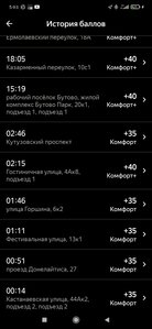 Screenshot_2022-03-08-05-03-24-342_ru.yandex.taximeter.jpg