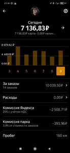 Screenshot_2022-03-09-23-39-07-507_ru.yandex.taximeter.jpg