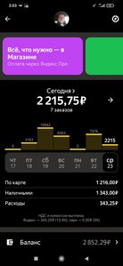 Screenshot_2022-03-23-03-03-31-608_ru.yandex.taximeter.jpg
