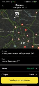 Screenshot_2022-03-29-03-32-38-134_ru.yandex.taximeter.jpg