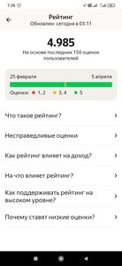 Screenshot_2022-04-07-07-28-03-155_ru.yandex.taximeter.jpg