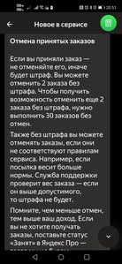 Screenshot_20220407_205133_ru.yandex.taximeter.jpg