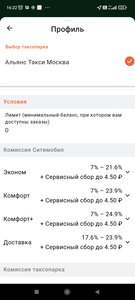 Screenshot_2022-04-14-16-22-51-330_ru.citymobil.driver.jpg
