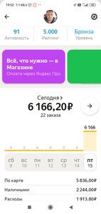 Screenshot_2022-04-15-19-52-35-860_ru.yandex.taximeter.jpg