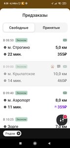 Screenshot_2022-04-16-08-28-14-655_ru.citymobil.driver.jpg