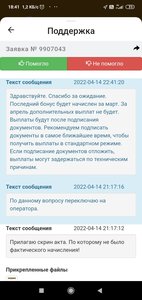 Screenshot_2022-04-16-18-41-22-283_ru.citymobil.driver.jpg