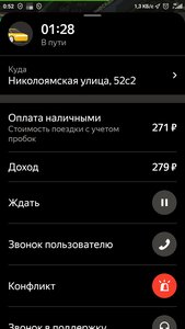 Screenshot_2022-04-27-00-52-57-965_ru.yandex.taximeter.jpg