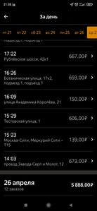 Screenshot_2022-04-27-21-38-19-607_ru.yandex.taximeter.jpg