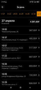 Screenshot_2022-04-27-21-39-01-102_ru.yandex.taximeter.jpg