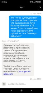 Screenshot_2022-04-27-22-02-44-186_ru.yandex.taximeter.jpg