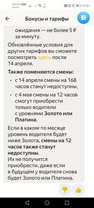 Screenshot_20220505_135149_ru.yandex.taximeter.jpg