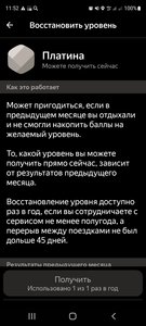 Screenshot_20220512-115217_Yandex Pro.jpg