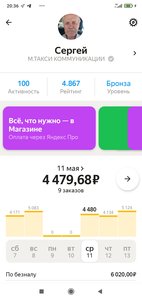 Screenshot_2022-05-13-20-36-09-018_ru.yandex.taximeter.jpg