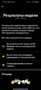 Screenshot_2022-05-11-17-09-54-951_ru.yandex.taximeter.jpg