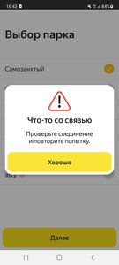 Screenshot_20220526-164305_Yandex Pro.jpg