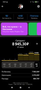 Screenshot_2022-05-29-08-24-32-942_ru.yandex.taximeter.jpg