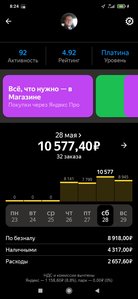 Screenshot_2022-05-29-08-24-41-665_ru.yandex.taximeter.jpg