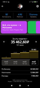 Screenshot_2022-05-29-08-28-03-772_ru.yandex.taximeter.jpg