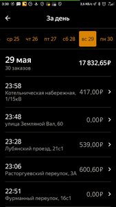 Screenshot_2022-05-30-03-30-48-161_ru.yandex.taximeter.jpg