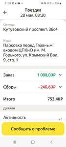 Screenshot_20220531-212845_Yandex Pro.jpg